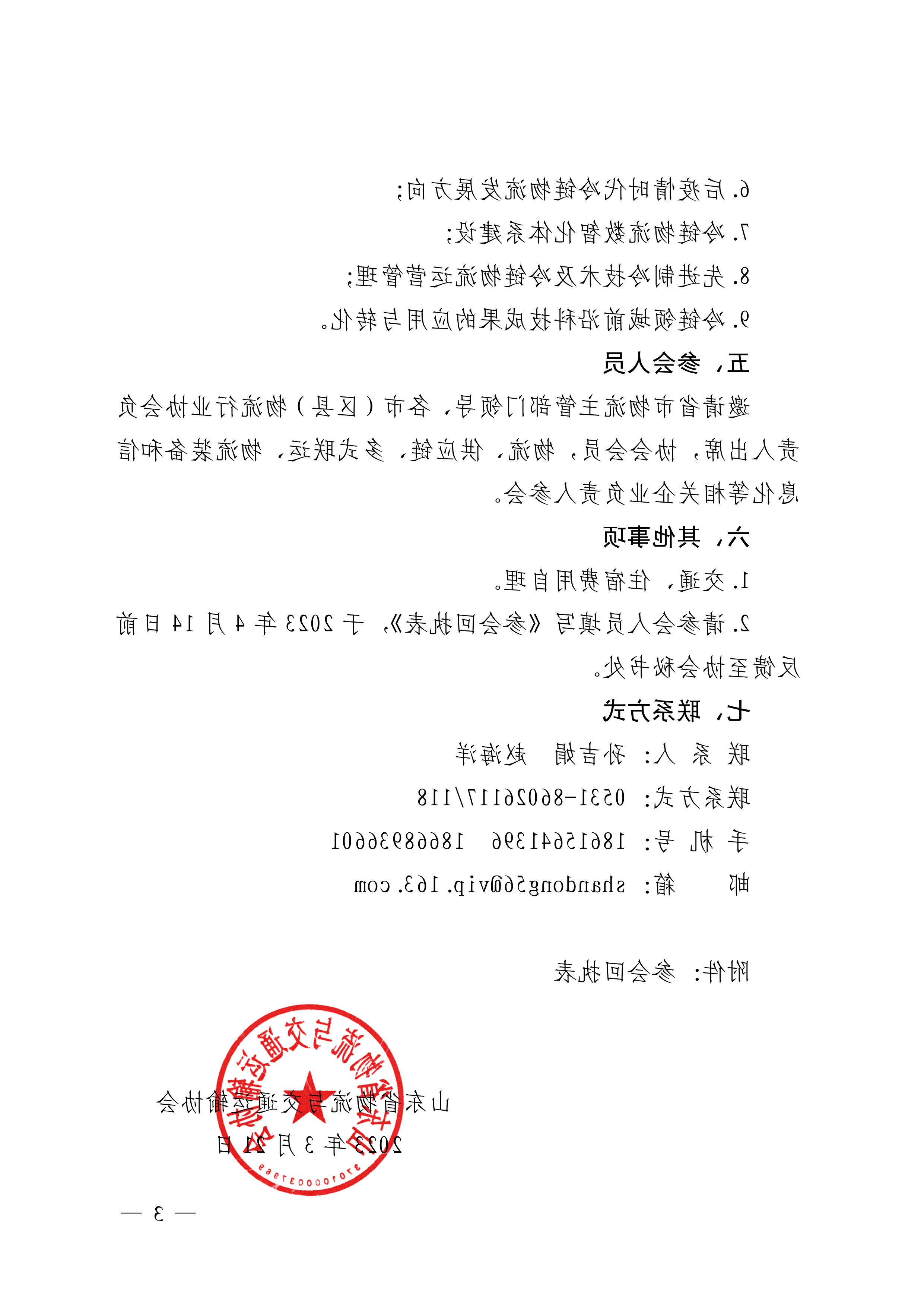 微信图片_202304131026102.png